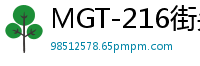 MGT-216街头搭讪实录vol.118 2022夏日海滩邂逅超敏感素人 海浪声中羞耻挑战 真实反应湿透裙底伦理三级